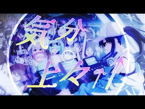 【MAD/AMV】気分上々↑↑×ブルーアーカイブ/3.5周年おめでとう！