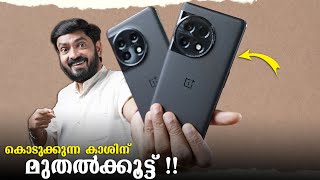 കൊടുക്കുന്ന കാശിനു മുതൽക്കൂട്ട് || Oneplus 11R Malayalam Review