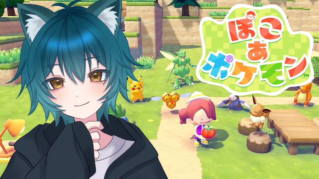 【 #ぽこあポケモン 】ポケモンたちとまったり暮らすぞおお #2【 #vtuber / まろちゆる / #ぽこポケ】