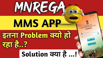 Mnrega MMS APP New Problem Solution || Nrega NMMS APP Latest Problem Solution Kya Hai @GRSSantosh