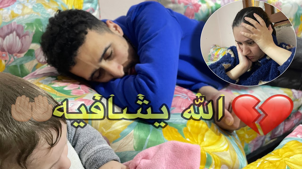 سفيان تزاد عليه الحال بزاف شوفو حالتنا كي ولات معاه💔