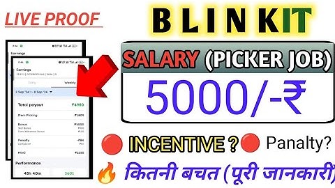 Blinkit Picker Salary । Blinkit Picker Part time Salary । Weekly Earnings । Blinkit Store job Salary