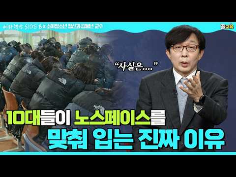 “친구가 전부” 10대 뇌는 폭주 중입니다🧠🌩️ | 김붕년 | 뇌발달 | 청소년기 | 자녀교육 | 부모교육ㅣ13~16세