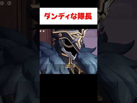 【原神】サンドローネのお茶会に参加する隊長がイケオジ過ぎる