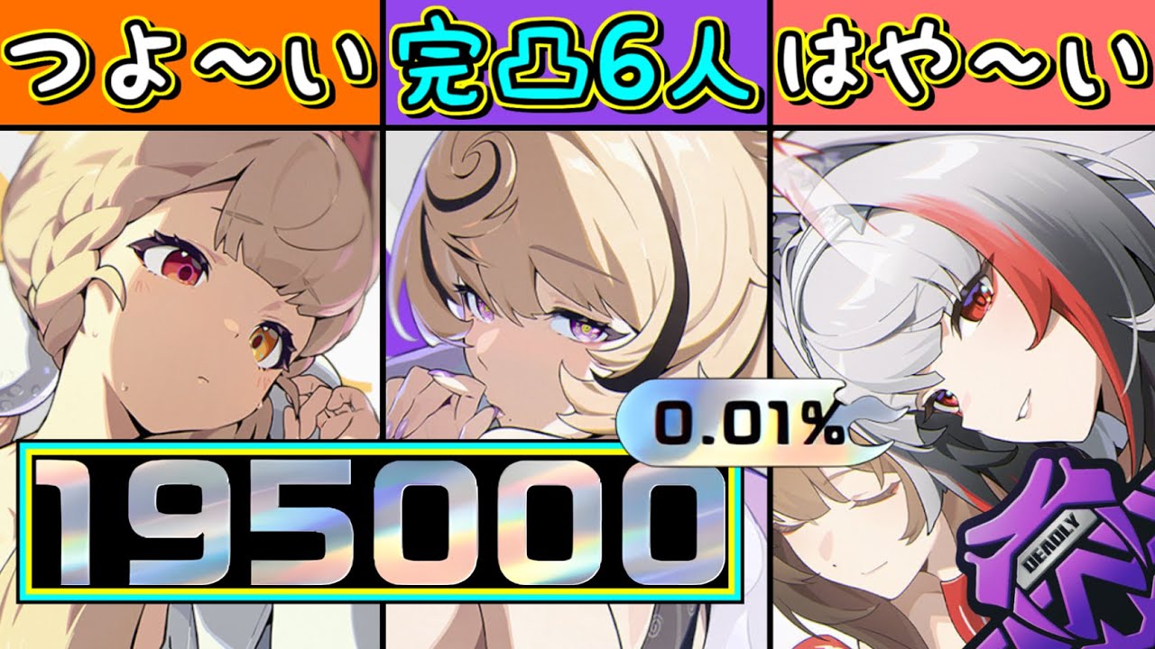 【ゼンゼロ】1/16～危局強襲戦🐇スコアカンスト195000✨完凸葉瞬光と完凸アリスが大活躍なのだわ❗🐰