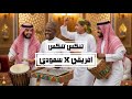 تنكس تنكس   افريقي فصلة               حالتي