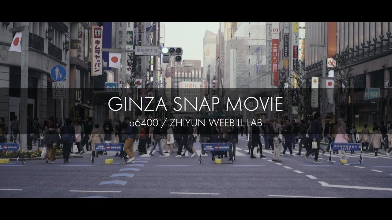 GINZA SNAP MOVIE / a6400 / Zhiyun Weebill LAB