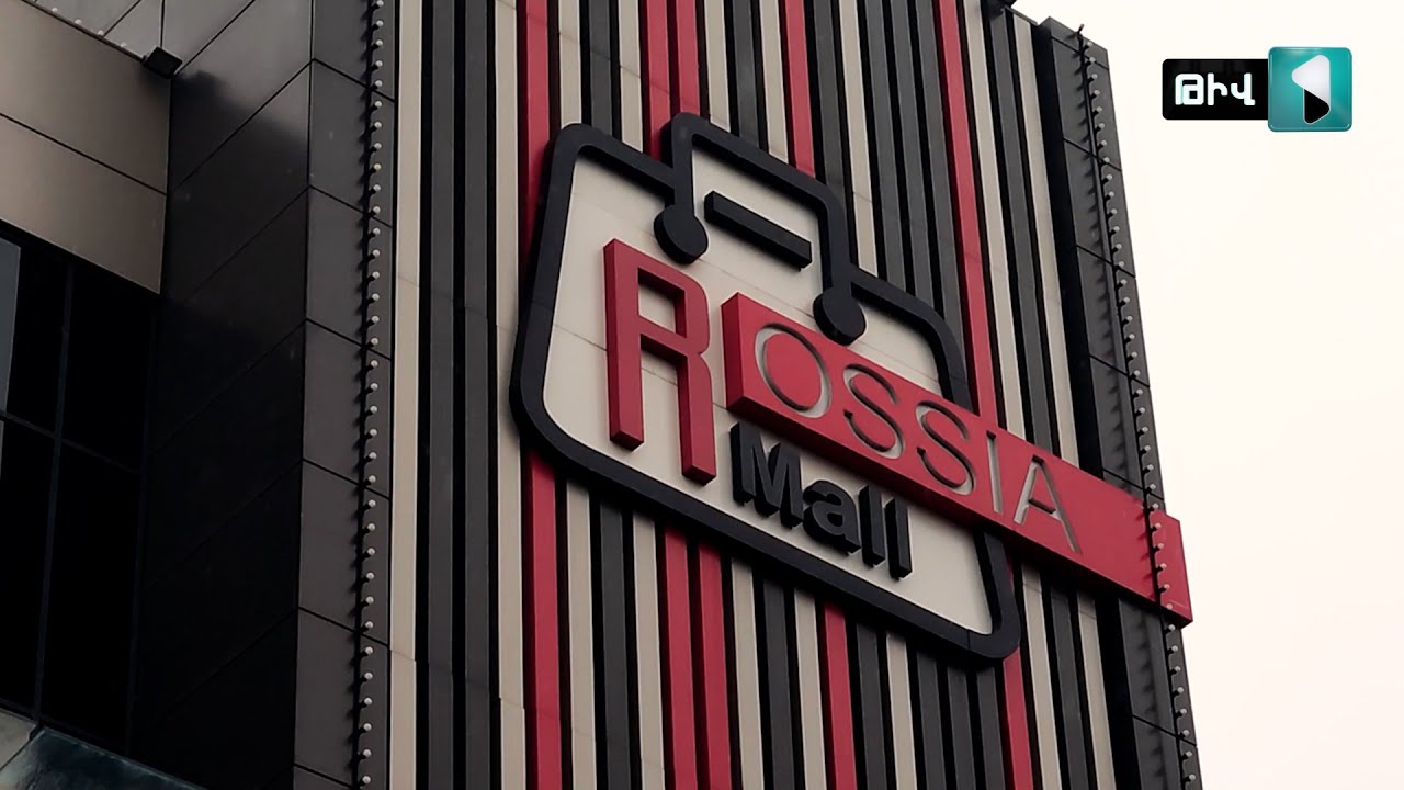 Rossia Mallում բացվեց KARI բրենդի հիպերմարկետը YouTube
