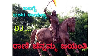 DJ Rani Chennamma Jayanti ||Balagai Banta Rayanna||Kundagol Taluk Kalasa 