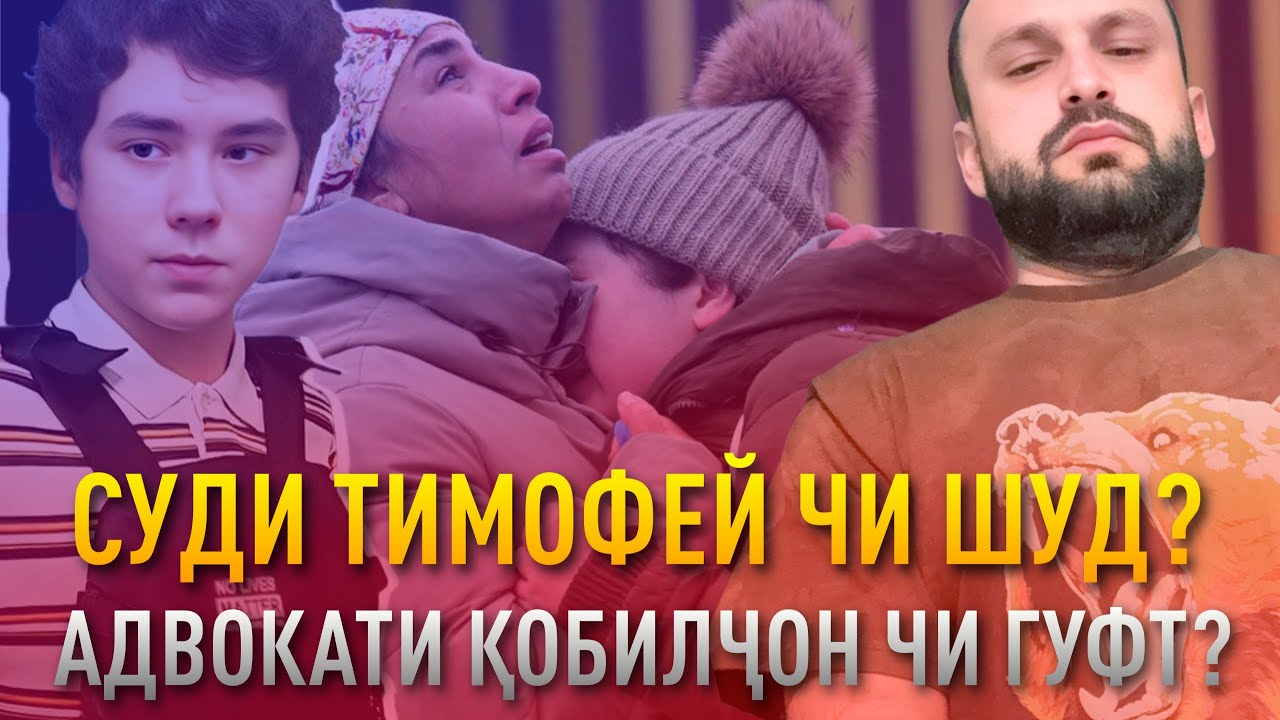 Тоҷикои ДЕПОРТШУДА ба кор ТАЪМИН шдан / ГАП ГАП #251 (Dodikhudo Abdurahimov)