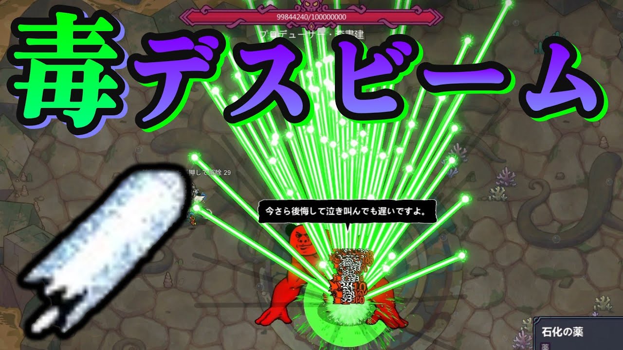 2500本のビームで10万の毒ダメージ一瞬で何度も付与する、処理落ち毒デスビームがえぐかったｗ【マジッククラフト Magicraft】