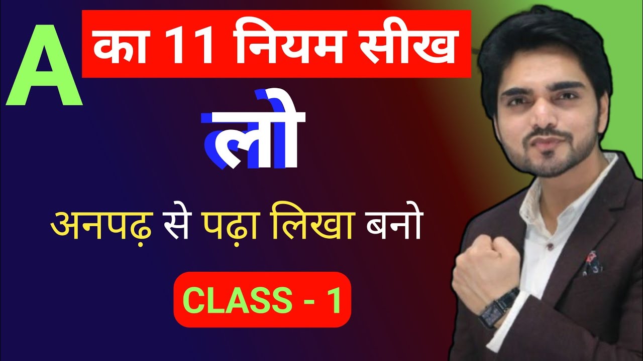 Spelling Mistake Kaise Sudhare|Spelling Mistakes In English |English Padhna Kaise Sikhe|Santosh APG 