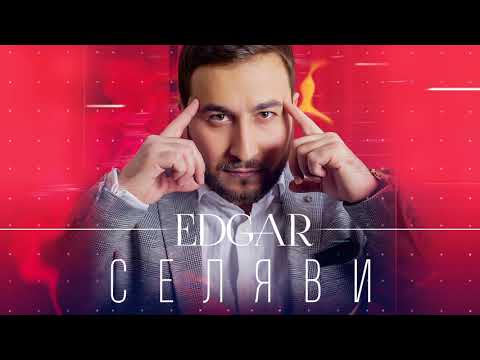 EDGAR - Селяви | Эдгар - Selavi || 2020