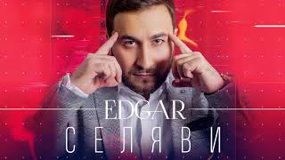 Edgar - Селяви | Эдгар - Selavi || 2020