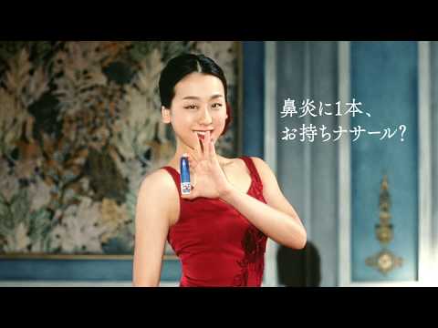 浅田真央 ナザール CM スチル画像。CM動画を再生できます。 浅田真央 ナザール CM スチル画像。CM動画を再生できます。
