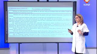 حصة مراجعة في مادة الفرنسية لتلاميذ السنة السادسة إبتدائي| الحصة الأولى