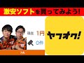 レトロゲームをネットでいっぱい買うぞ配信!【ゲームボーイコンプ旅/番外編】
