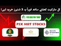 PSX Analysis 2026: PPL, ESBL &amp; CEPB | Hidden Gains &amp; Major Updates! 📈