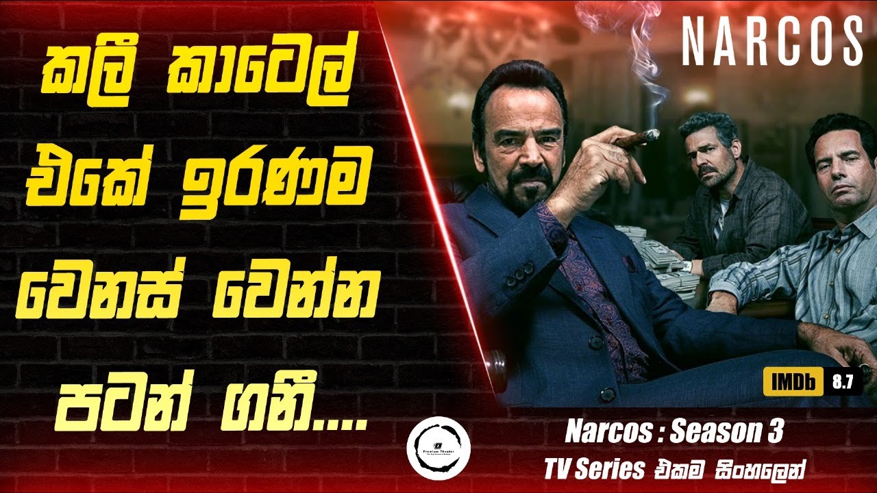 Narcos Season 3 Episode 4 ( The Bad Derstiny) Sinhala Review | Premium