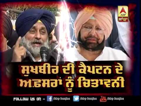 Captain ਦੇ ਸ਼ਹਿਰ `ਚ Akali Dal ਦੀ ਦਹਾੜ | ABP Sanjha |