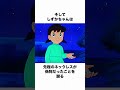 しずかちゃんのネックレスに関する雑学 #doremon #アニメ #雑学#shorts