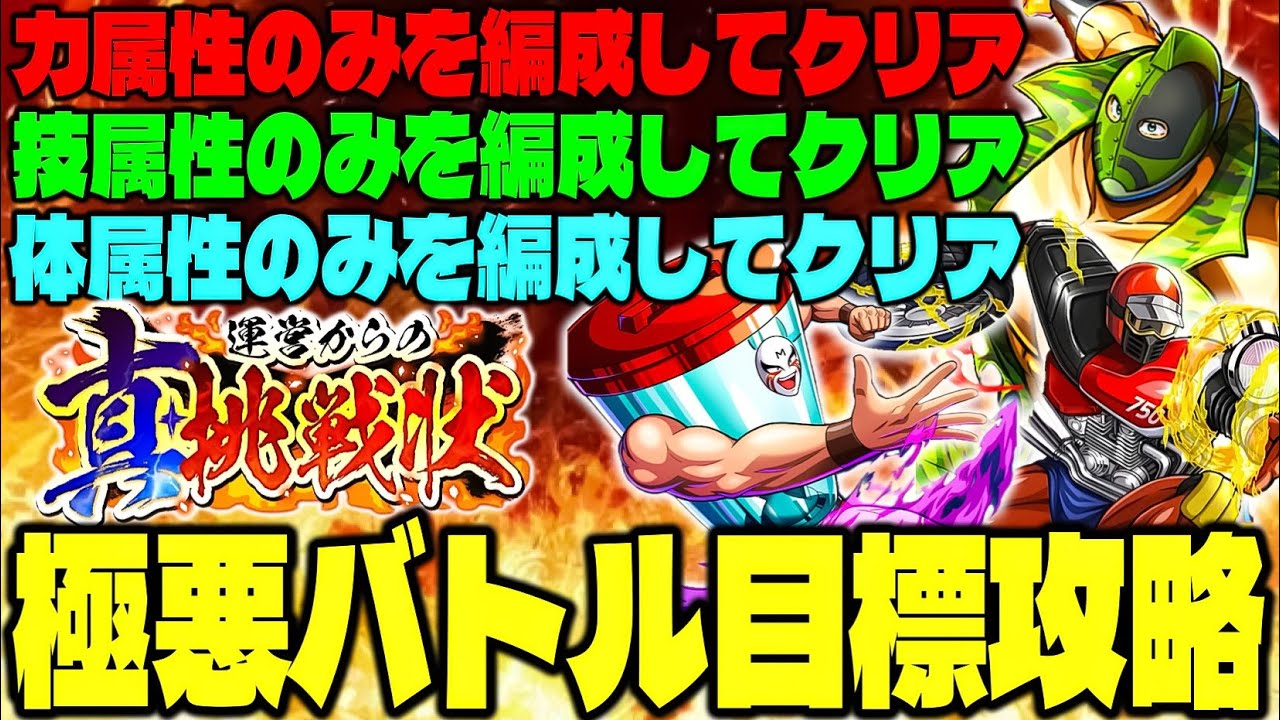 All Low-Rarity Teams Mobilized] The Challenge from the Developers