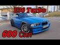 E36 Turbo | M50B28 | Дошка БЕНВЕ | Замір 100-200