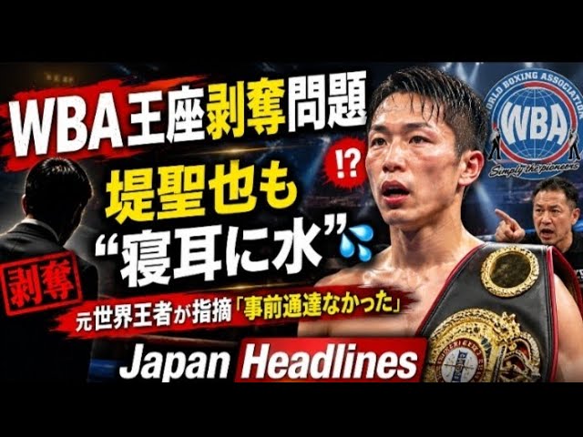 顎を2ヶ所骨折して闘う漢。涙・感動のWBA世界フライ級タイトルマッチ