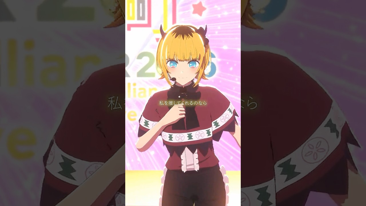 【推しの子】MEMちょがライブツアーに向けてリハーサル中！ #推しの子 #oshinoko #anime #アニメ