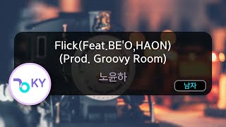 [코러스] Flick(Feat.BE'O,HAON) (Prod. Groovy Room) - 노윤하 (KY.29037) / KY Karaoke