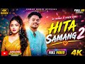 Hita Samang Brand New Ho Video Song 2026 Rajuram _ Nandini _ Korah music Official _singer-purty star