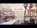 【収納動画】紙もの収納 お部屋の紹介 | 好きなものに囲まれた部屋 | ASMR