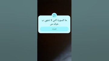 #آية_الكرسي #اسلام_صبحي #سورة_البقرة #لايك