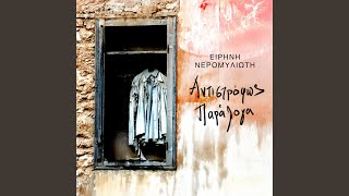 Download Lagu Pedi mia mera MP3