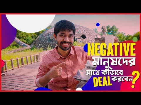 ভিডিও: কীভাবে নিজেকে গাম্ভীর্যপূর্ণ করবেন?