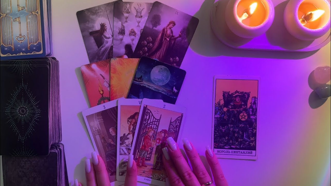 4 короля (есть/нет общения)👩‍❤️‍👨 Мысли, чувства, действия 💙 Расклад таро