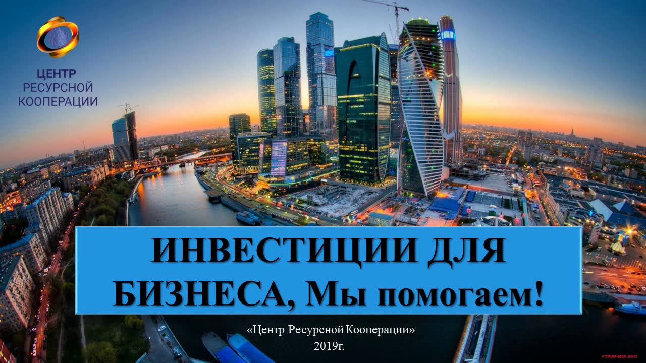 ИНВЕСТИЦИИ ДЛЯ БИЗНЕСА - как работаем с привлечением инвестиций - YouTube