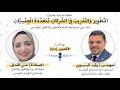 التطوير والتدريب في الشركات متعددة الجنسيات