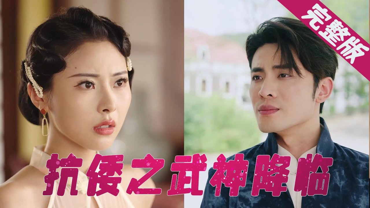 热血传奇：武神抗倭英雄传