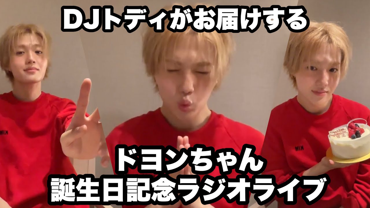 メンバーからのメッセージにドヨンちゃん涙？【TREASURE 日本語字幕】