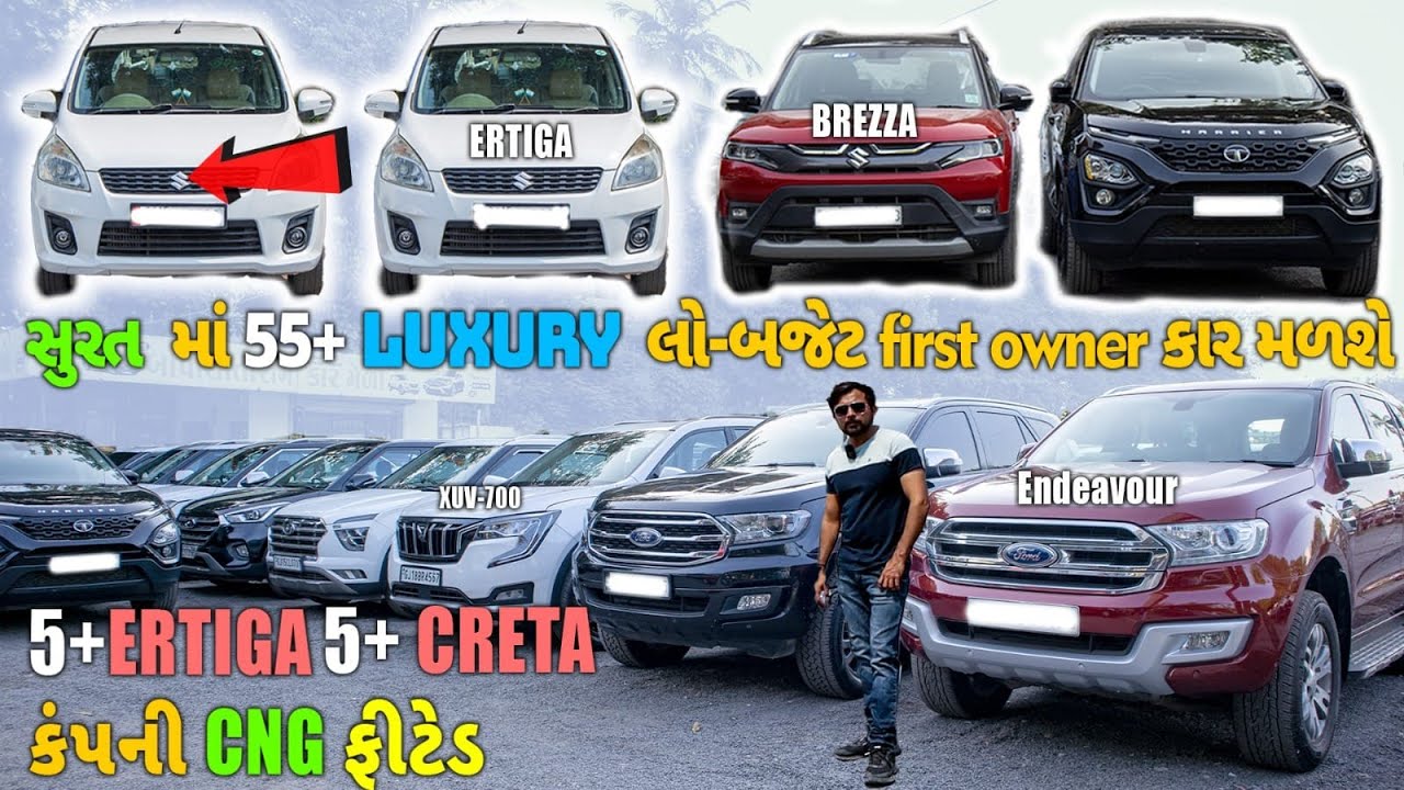 Ertiga Cng 5+ Creta 5+ verna Black Honda city 5+ innova fortuner જેવી સારી કાર મળશે second hand car