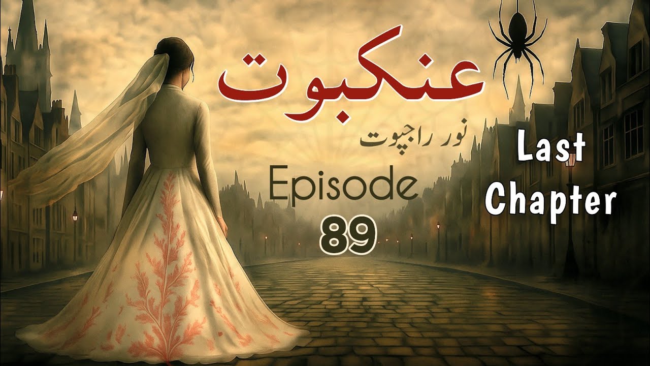 Ankaboot by Noor Rajpoot - Episode 89 | Last Chapter | Urdu Novel | Urdu Audiobooks