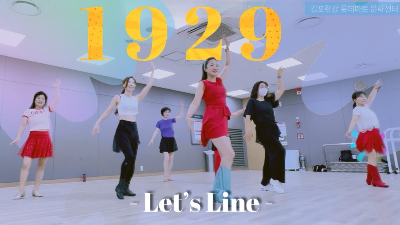 1929 Linedance /  High Beginner 초급라인댄스 /김포한강 롯데마트 문화센터 / 레츠라인