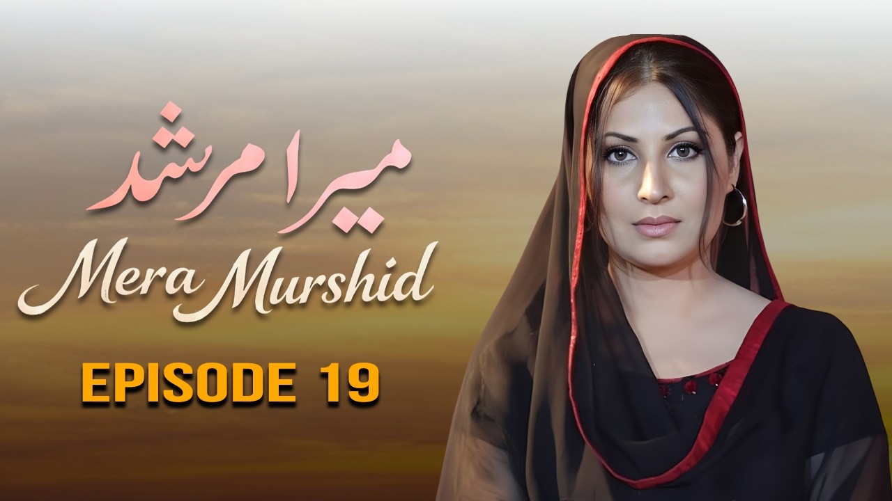 Mera Murshid Episode 19 | Full HD | Saima Noor, Asad Malik, Ali Safina | New Pakistani Drama