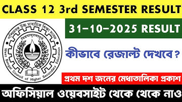 Class 12 3rd Semester Result Update | Class 12 3rd Sem Result