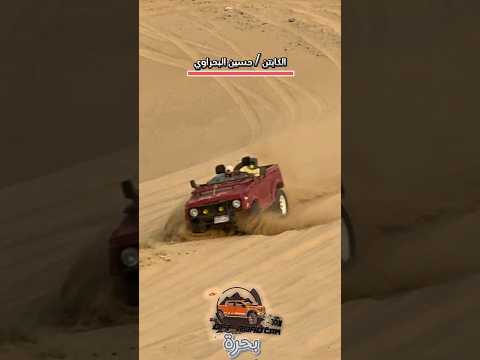 الكابتن حسين البحراوي  طعوس بحره مرهمات بحره  ترند لايك تصويري تصميمي