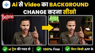 How to change video background using AI 🔥 | Without Green Screen 😲 screenshot 1