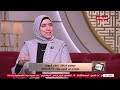 الدنيا بخير - د. دينا أبو الخير: الغيرة ليها حدود.. وتوجه نصائح لكل شاب وفتاة بسبب الغيرة