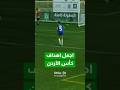 أبرز أهداف ولقطات الأيام الثلاثة الأولى من كأس الأردن للناشئين 🔥⚽