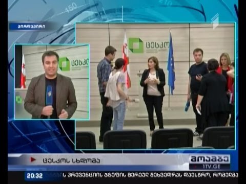 პარტიული სიები აღარ გაუქმდება